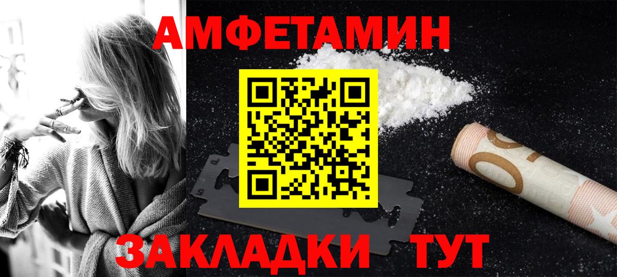 АМФЕТАМИН 97% Иркутск