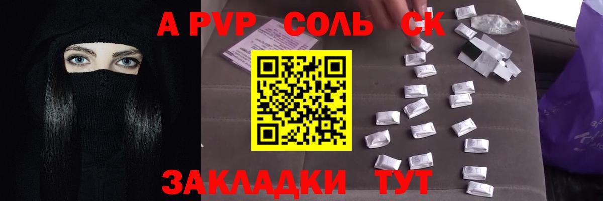 Иркутск  А ПВП кристаллы  Alpha-PVP мука  Вход с VPN 