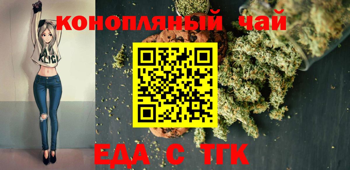Иркутск  Cannafood конопля  Вход с VPN 