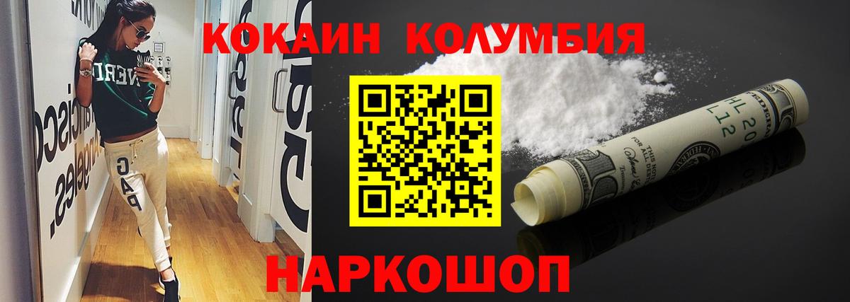 Иркутск  КОКАИН 99%  купить наркотик  Вход с VPN  COCAIN Перу 