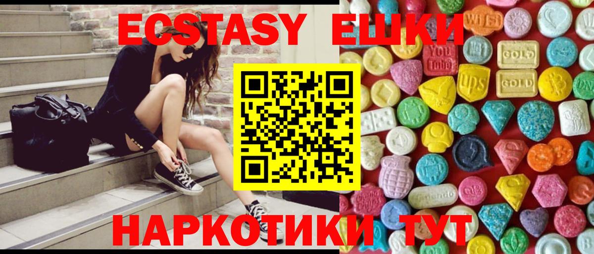 ЭКСТАЗИ бентли  Ecstasy  Иркутск  Вход с VPN  ЭКСТАЗИ 280мг 