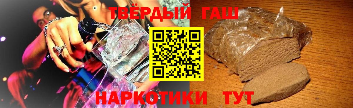 Иркутск  ГАШИШ Premium  Вход с VPN 