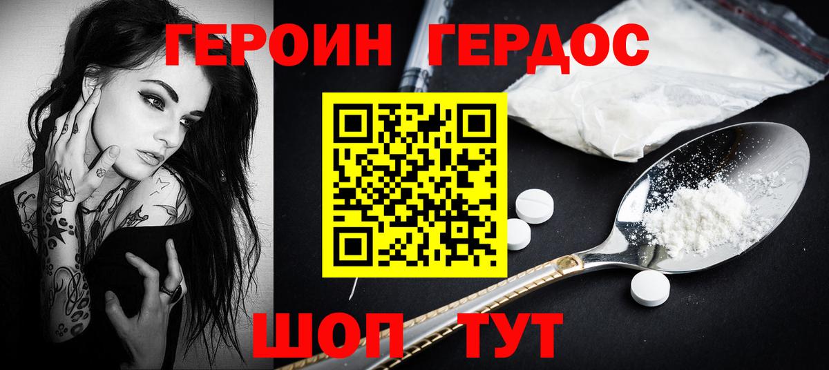 Героин Афган Иркутск