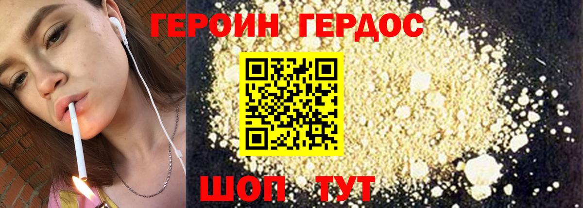 Героин Heroin  Героин  Иркутск  Вход с VPN 