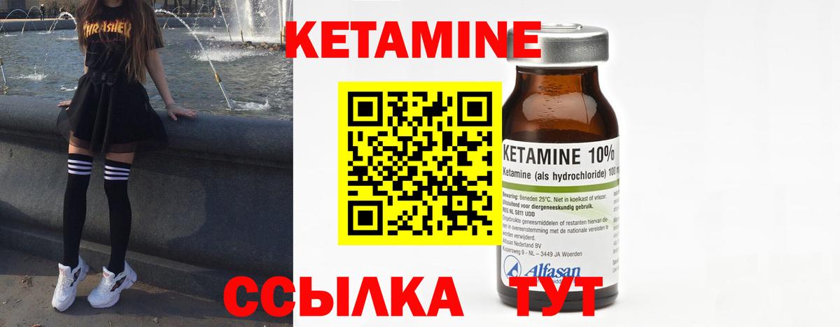 Кетамин VHQ  Вход с VPN  блэк спрут ТОР  Иркутск 