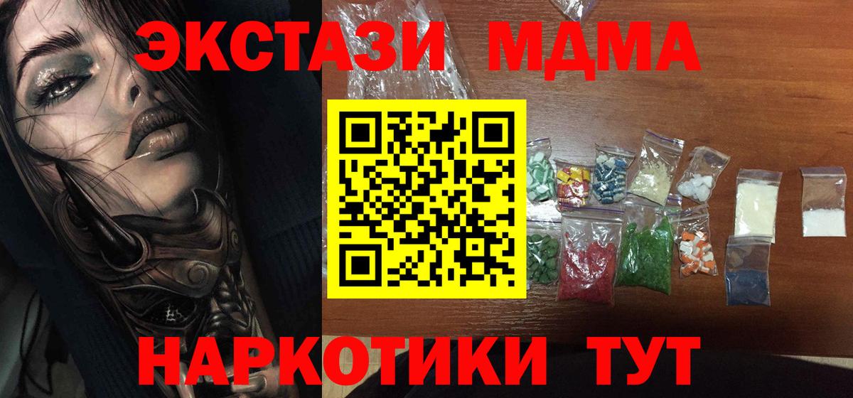 Иркутск  МДМА молли  MDMA VHQ  Вход с VPN 