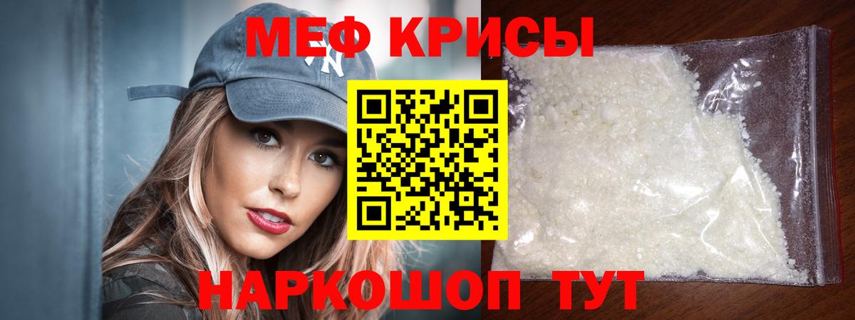 МЕФ мяу мяу  МЕФ  Вход с VPN  Иркутск  Мефедрон мяу мяу 