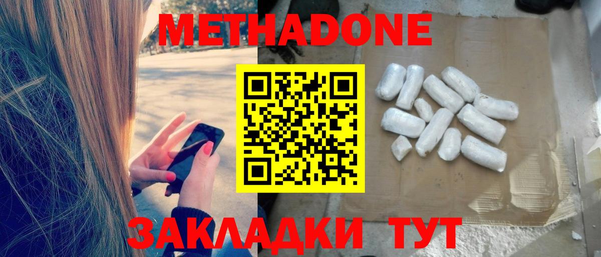Иркутск  Метадон мёд  Вход с VPN  Метадон белоснежный 