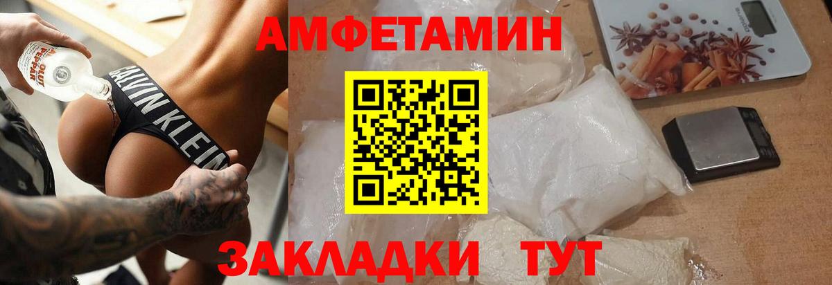 Иркутск  МЕТАМФЕТАМИН мет  МЕТАМФЕТАМИН  Вход с VPN 