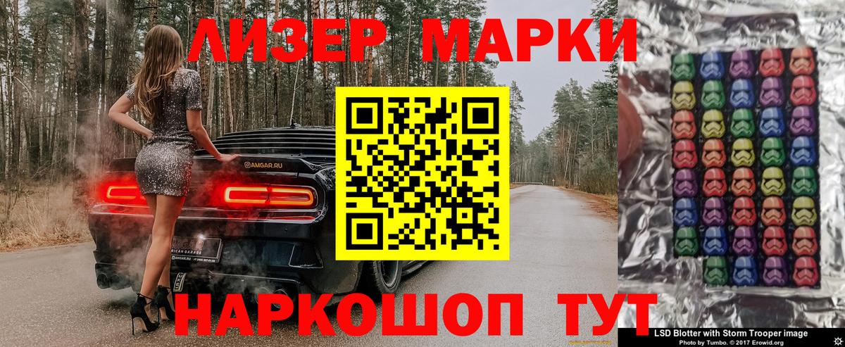 Марки 25I-NBOMe 1500мкг Иркутск