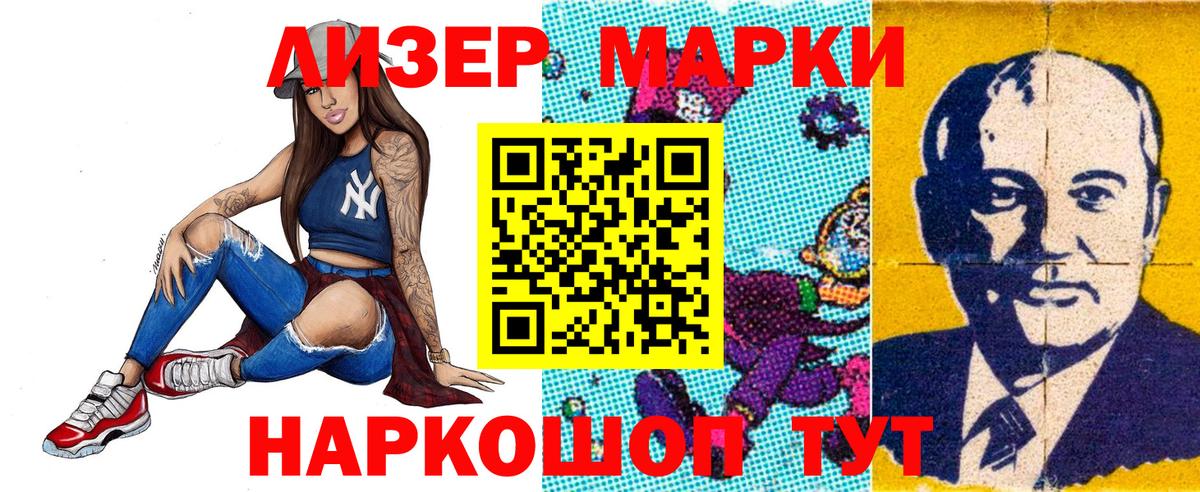 Наркотические марки 1,5мг  Вход с VPN  Наркотические марки 1,5мг  Иркутск 