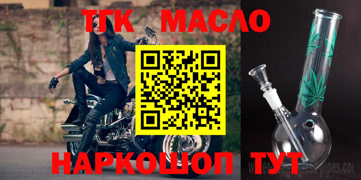 Дистиллят ТГК вейп Иркутск